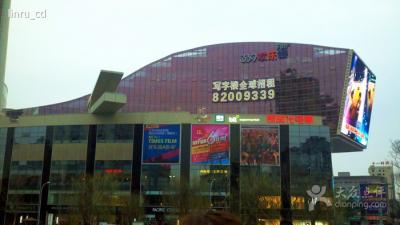 成都339歡樂(lè)頌